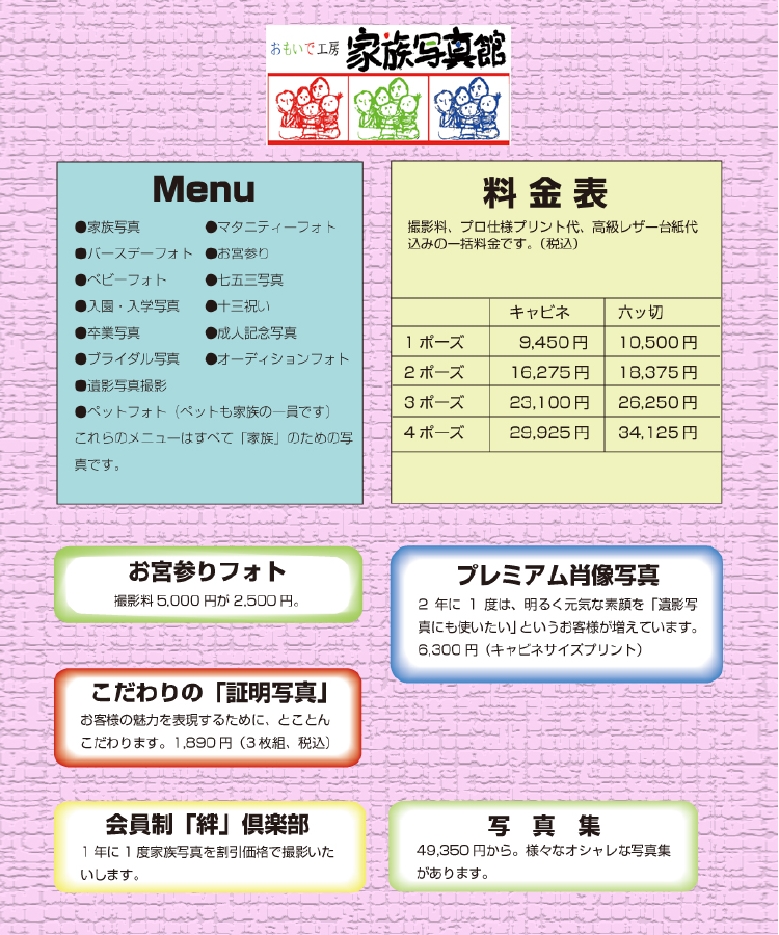 7.メニュー＆料金.jpg